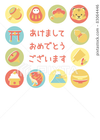 2022 年新年賀卡模板，帶有可愛的粉彩幸運符圖標（無附件） 83064446