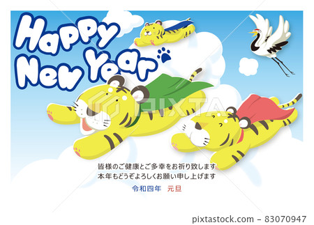 New Year's illustration Tiger year 2022 Tiger family 83070947