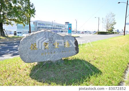 Saga City Kyushu Saga International Airport Saga City Kyushu Saga International Airport 83072852