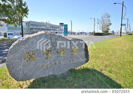 Saga City Kyushu Saga International Airport Saga City Kyushu Saga International Airport 83072855