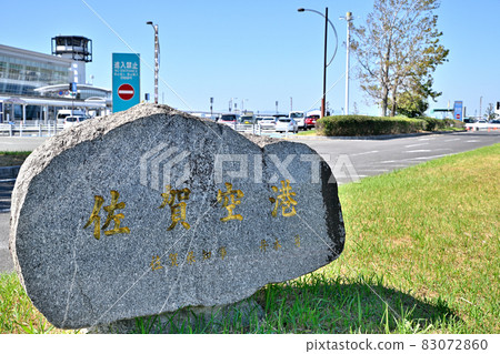 Saga City Kyushu Saga International Airport Saga City Kyushu Saga International Airport 83072860