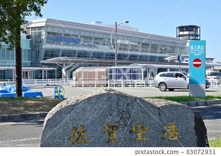 佐賀市九州佐賀國際機場 83072931