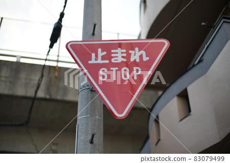 "Stop" sign in town "Stop" sign in town 83079499