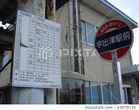 能登鐵道能登線牛津站 83079534