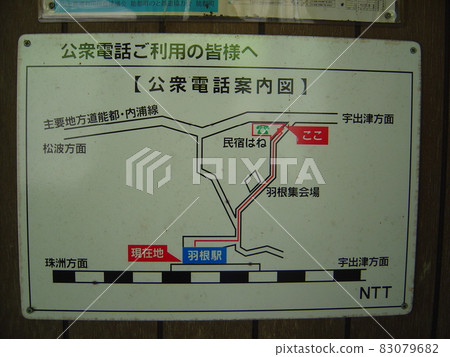 Noto Railway Noto Line Hanegyoko Noto Railway Noto Line Hanegyoko 83079682
