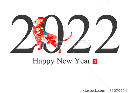 2022年老虎新年賀卡 2022年老虎新年賀卡 83079824