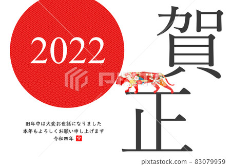 2022 Tiger New Year's card 2022 Tiger New Year's card 83079959