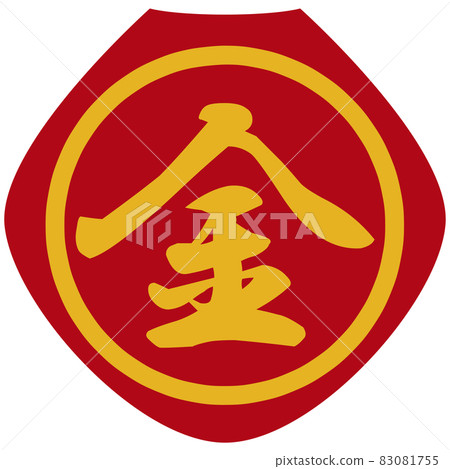 金太郎的圍裙 金太郎的圍裙 83081755