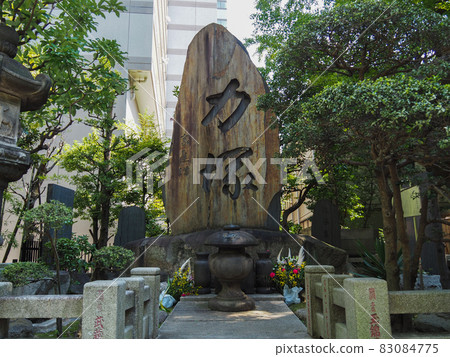 Chikarazuka in Sumida Ward, Tokyo 83084775