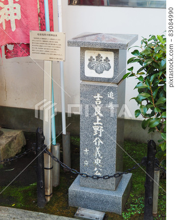 位於東京兩國的上野之介基拉住所遺址的紀念塔 83084990