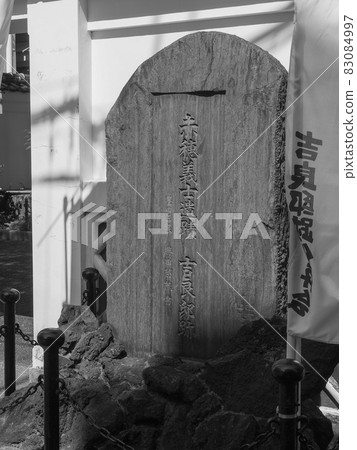 Ruins of Kira Uenosuke's residence in Ryogoku, Tokyo 83084997