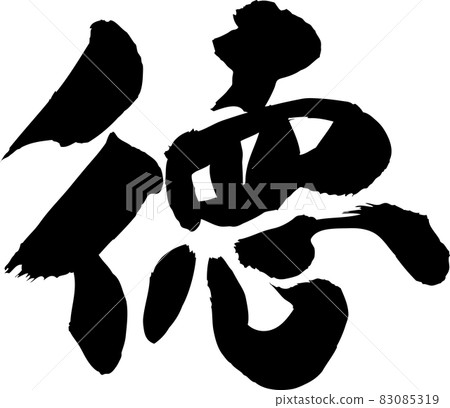 德刷字符 83085319