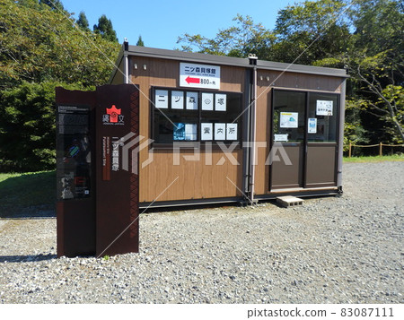 二森網站 83087111