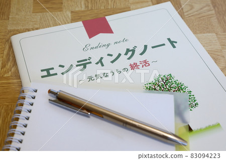 Ending Note (image of end of life) Ending Note (image of end of life) 83094223