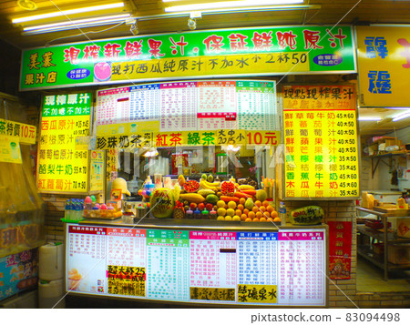 Juice stand in Tamsui Tourism Night Market, Taiwan Juice stand in Tamsui Tourism Night Market, Taiwan 83094498
