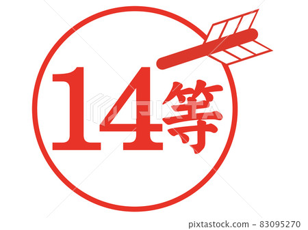 14 倍 14 倍 83095270
