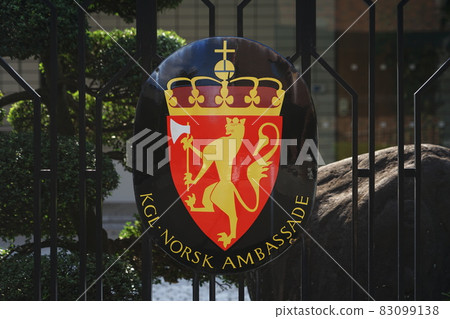 1120 年 10 月，港區，挪威駐日本大使館，南麻布 5 丁目 83099138