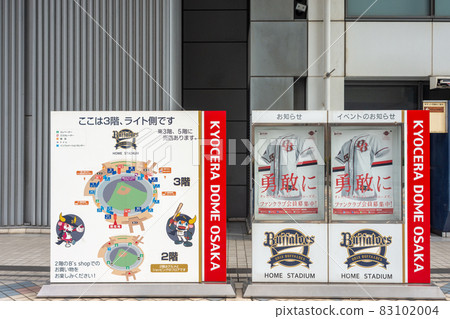 Kyocera Dome Osaka baseball stadium of Orix Buffaloes in Osaka, Japan 83102004
