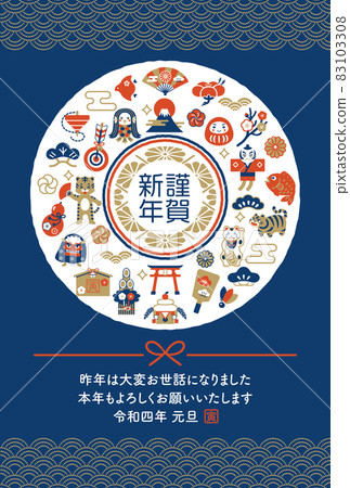 2022 年幸運新年賀卡老虎和 amabie 的插圖 83103308