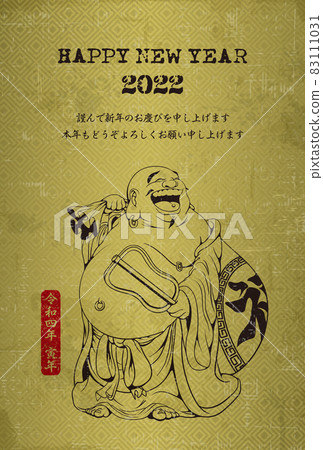 2022年新年賀卡模板“Budai Takeshi”新年快樂與日本筆記 2022年新年賀卡模板“Budai Takeshi”新年快樂與日本筆記 83111031