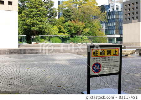Osaka Umeda cityscape bicycle parking prohibited signboard Osaka Umeda cityscape bicycle parking prohibited signboard 83117451