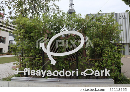 Hisaya-odori Park (Nagoya City, Aichi Prefecture) 83118365