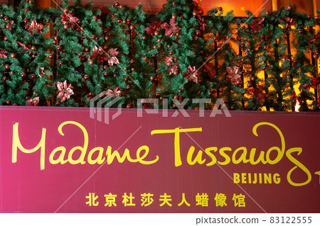 Madame Tussauds Beijing wax museum, opened in 2014 in Qianmen in Beijing, China 83122555