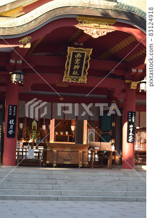 西宮神社 83124918