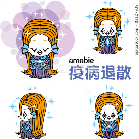 阿瑪比 83127938