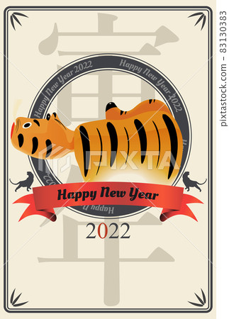 2022 Tiger New Year's card 83130383