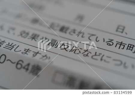 Side reaction 83134599