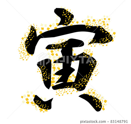 Illustration material: New Year's Zodiac Tiger 83148791