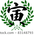 Illustration material: New Year's Zodiac Tiger 83148793