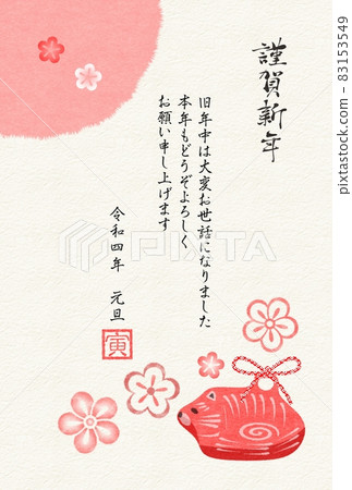Tiger clay bell Japanese paper plum stamp style 83153549
