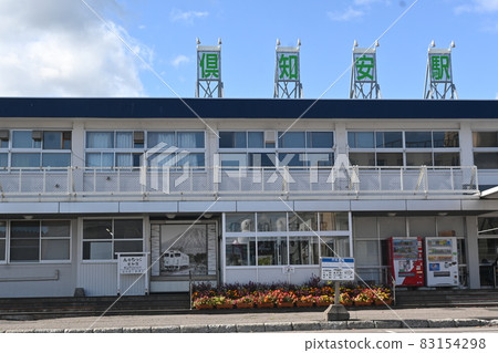 Kutchan-cho, Abuta-gun, Hokkaido JR Hokkaido Kutchan Station front up & sunny 83154298