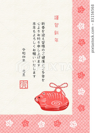 Tiger clay bell white Japanese paper plum stamp style lower right Tiger clay bell white Japanese paper plum stamp style lower right 83156568