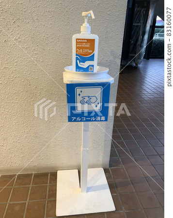 Alcohol disinfection Alcohol disinfection 83160077