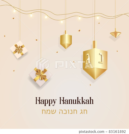 Happy Hanukkah banner. Hanuka greeting card with golden dreidels, spinning top, gift boxes with gold ribbon, lighting decoration, confetti. Vector illustration. Happy Hanukkah banner. Hanuka greeting card with golden dreidels, spinning top, gift boxes with gold ribbon, lighting decoration, confetti. Vector illustration. 83161892