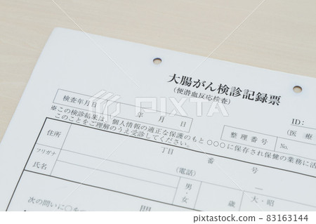 Colorectal cancer screening record sheet 83163144
