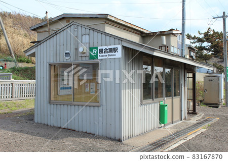 Gono Line Kasose Station (1) 83167870