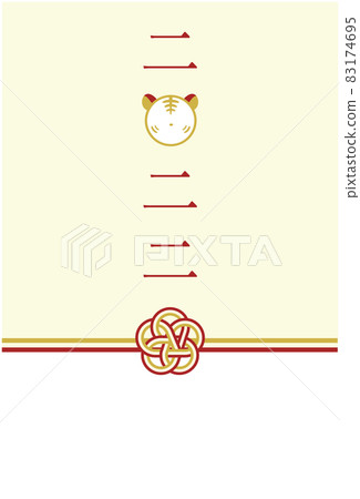 2022 Tiger Year New Year's card template Vertical simple without letters 2022 Tiger Year New Year's card template Vertical simple without letters 83174695