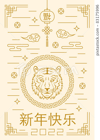 2022 Tiger year fashionable New Year's card 2022 Tiger year fashionable New Year's card 83175996