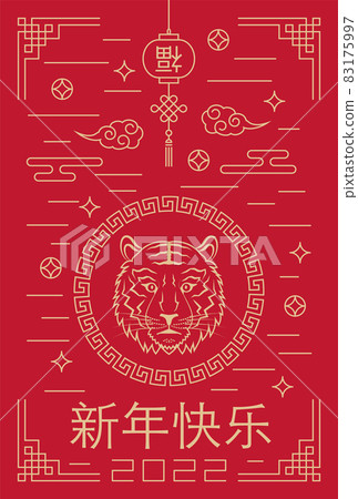 2022 Fashionable Chinese New Year's card 2022 Fashionable Chinese New Year's card 83175997