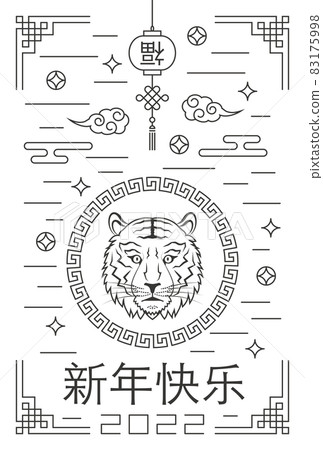 2022虎年簡單賀年卡 2022虎年簡單賀年卡 83175998