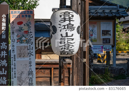 Takai Koyama Memorial Hall, Obuse Village, Nagano Prefecture Takai Koyama Memorial Hall, Obuse Village, Nagano Prefecture 83176085