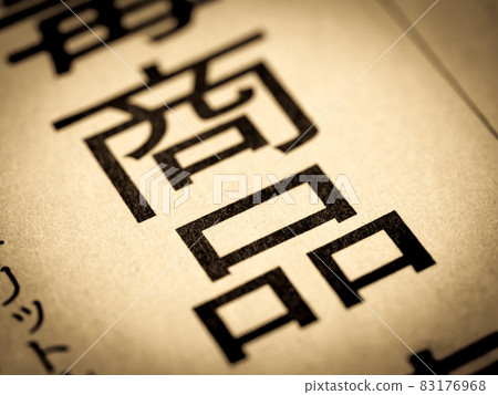 “產品”標題 83176968