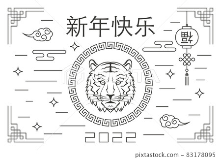 2022 Tiger New Year's card Chinese New Year greetings 2022 Tiger New Year's card Chinese New Year greetings 83178095
