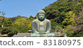 鎌倉大佛 83180975