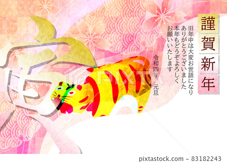 Tiger New Year's card Japanese pattern background 83182243
