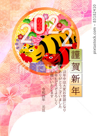Tiger New Year's card Japanese pattern background Tiger New Year's card Japanese pattern background 83182410
